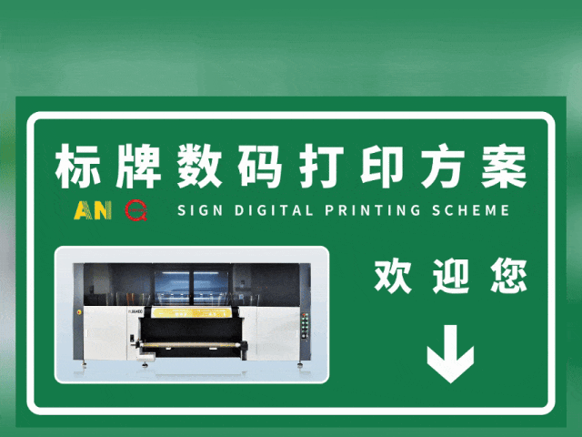 阳泉阳泉国标反光膜UV专色工业数码打印